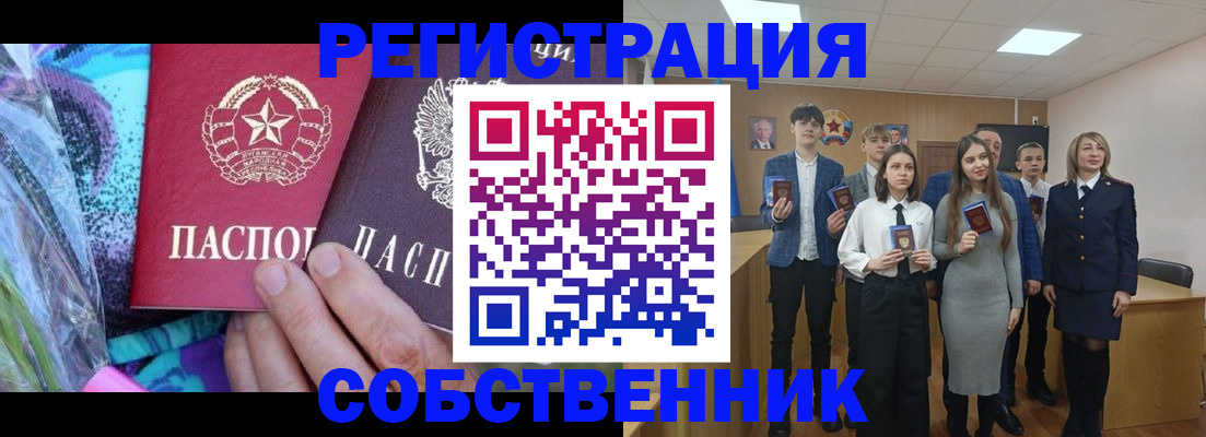 регистрация для школы в Марий Эл