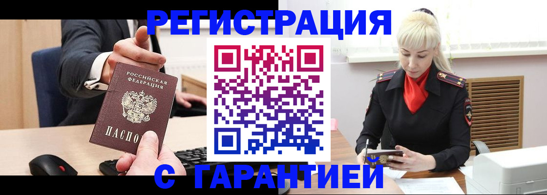 временная регистрация адрес в Марий Эл