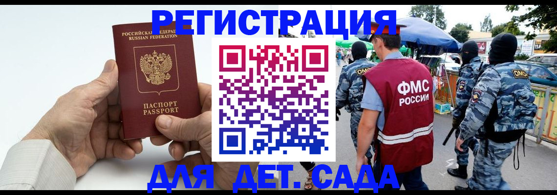 прописка иностранных граждан в Марий Эл
